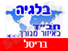 בית חב