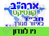 בית חב