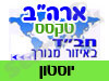 בית חב