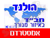 בית חב