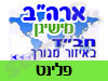 בית חב