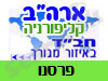 בית חב