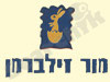 רשת מור זילברמן