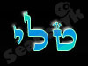 טלי הרואה בקלפים