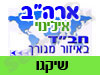 בית חב