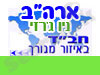 בית חב