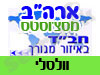 בית חב