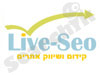 קידום אתרים Live-Seo