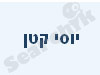 יוסי קטן - ציורים בשמן 