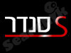סנדר