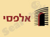 אלפסי