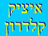 יצחק קלדרון אינסטלציה