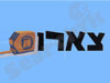 צארום בניין ושיפוצים 