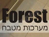 פורסט