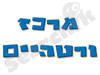 מרכז ורטהיים 