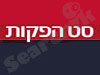 סט הפקות 