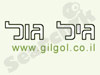 גיל גול 