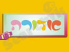 אדורה