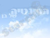 הפונטיה של בן