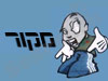 מקור הפונטים העבריים 