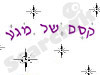 קסם של מגע 