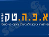 א.פ.הטק 