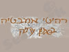 רהיטי אמבטיה בסגנון עתיק 