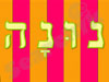 נונה - לפעוטות בעיצוב אישי 