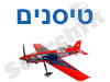 טיסנים - CRC HOBBY 