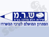 ש.ר.מ ציוד למשרד וציוד משרדי לעסקים 