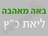 ליאת כ