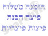 פיצה 