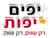 יפים יפות 