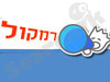 רמקול 