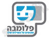 פלומבה 