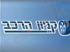 קניון הרכב 