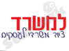 למשרד-ציוד משרדי לעסקים 