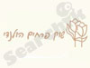חנות משלוחי פרחים – שוק פרחים הולנדי 