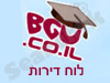 לוח דירות באר שבע סטודנטים 