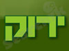 ירוק