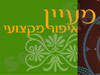 מעיין