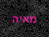 עיצוב שיער מאיה