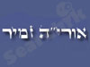אוריה זמיר