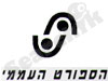 איגוד הספורט העממי