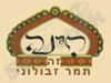 חינה זה תמר זבולוני