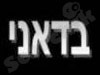 ירון ורויטל בדאני - הפקות אירועים