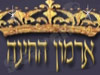 ארמון החינה