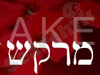 מרקש