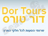דור הסעות