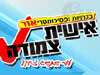 מכללת אור - בגרויות ופסיכומטרי באילת